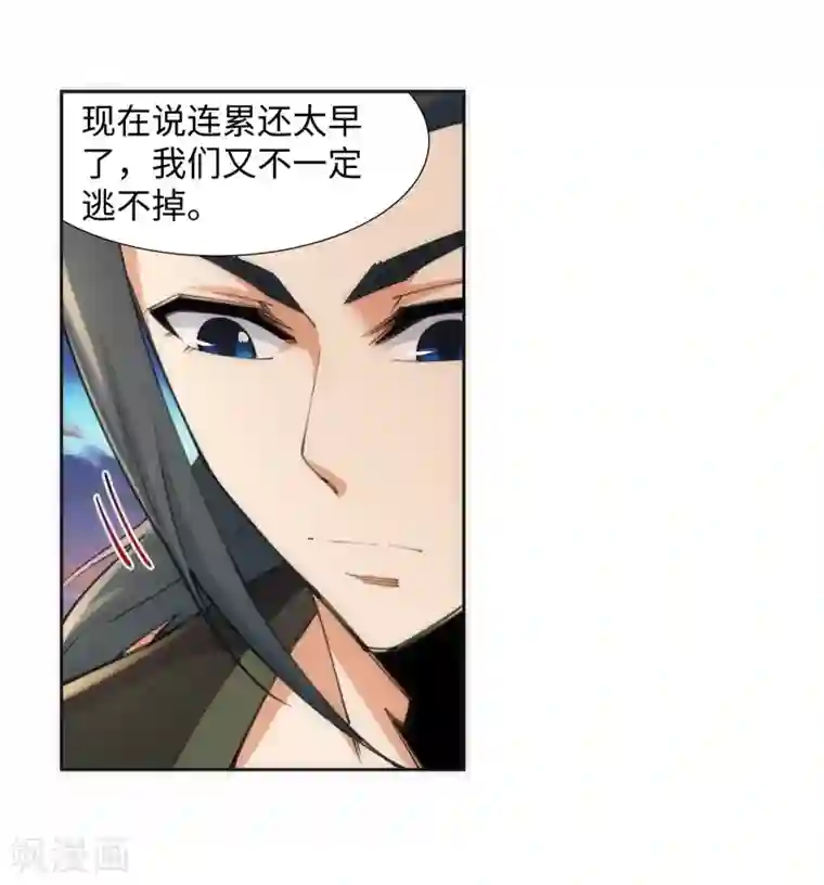 逆天邪神（条漫版）第87话 生死博弈1