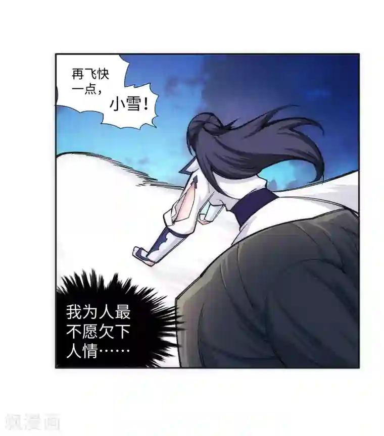 逆天邪神（条漫版）第87话 生死博弈1