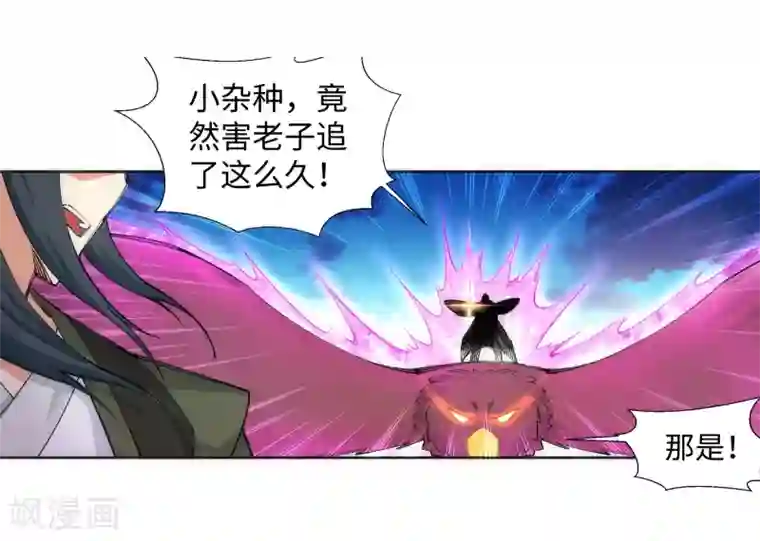 逆天邪神（条漫版）第87话 生死博弈1