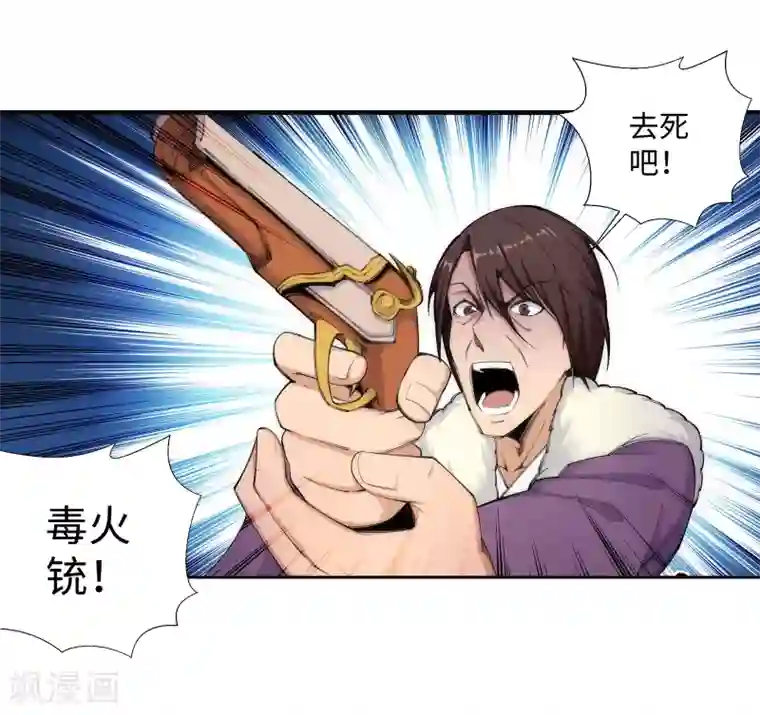 逆天邪神（条漫版）第87话 生死博弈1