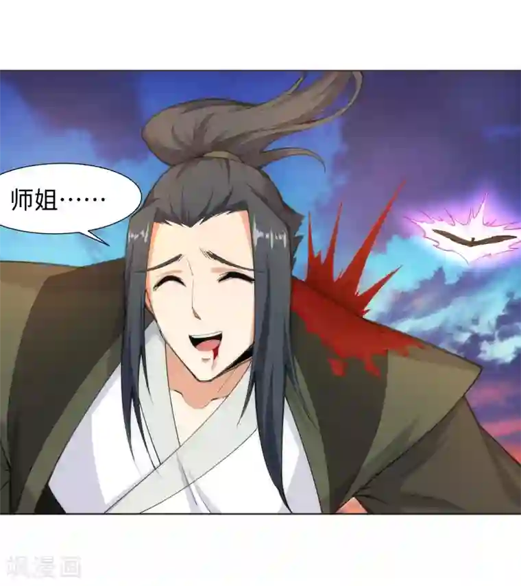 逆天邪神（条漫版）第87话 生死博弈1