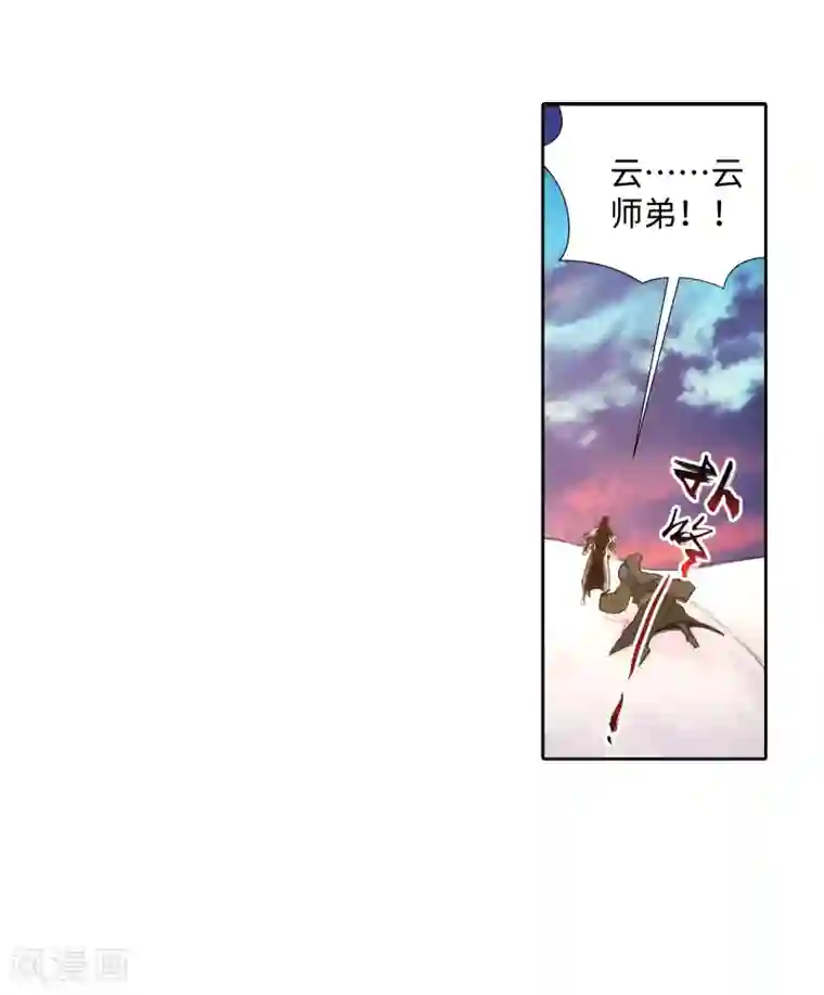 逆天邪神（条漫版）第87话 生死博弈1