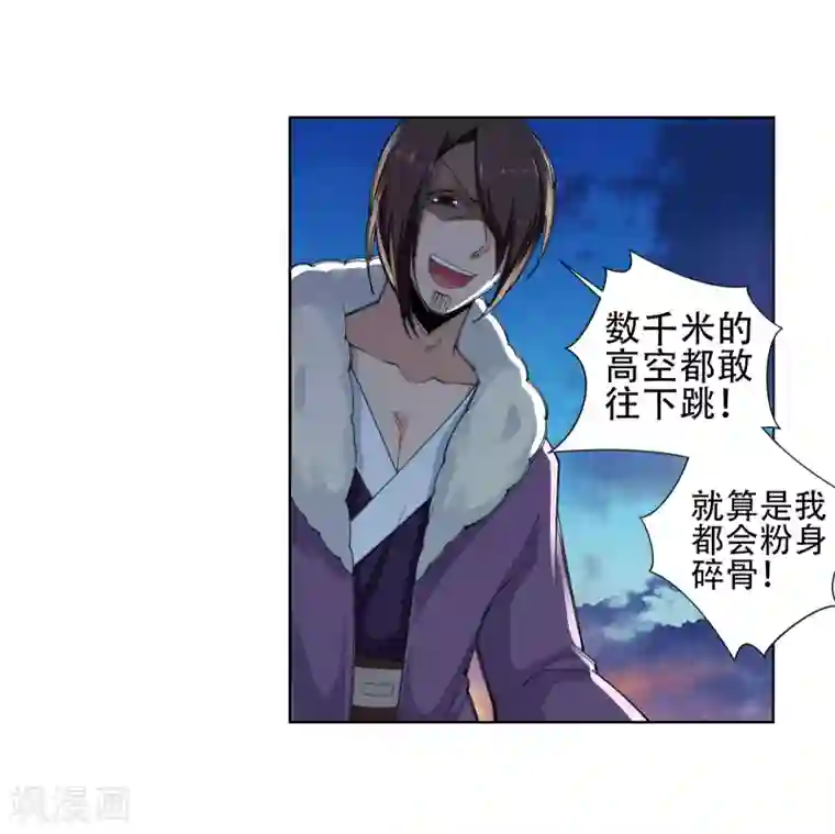 逆天邪神（条漫版）第88话 生死博弈2