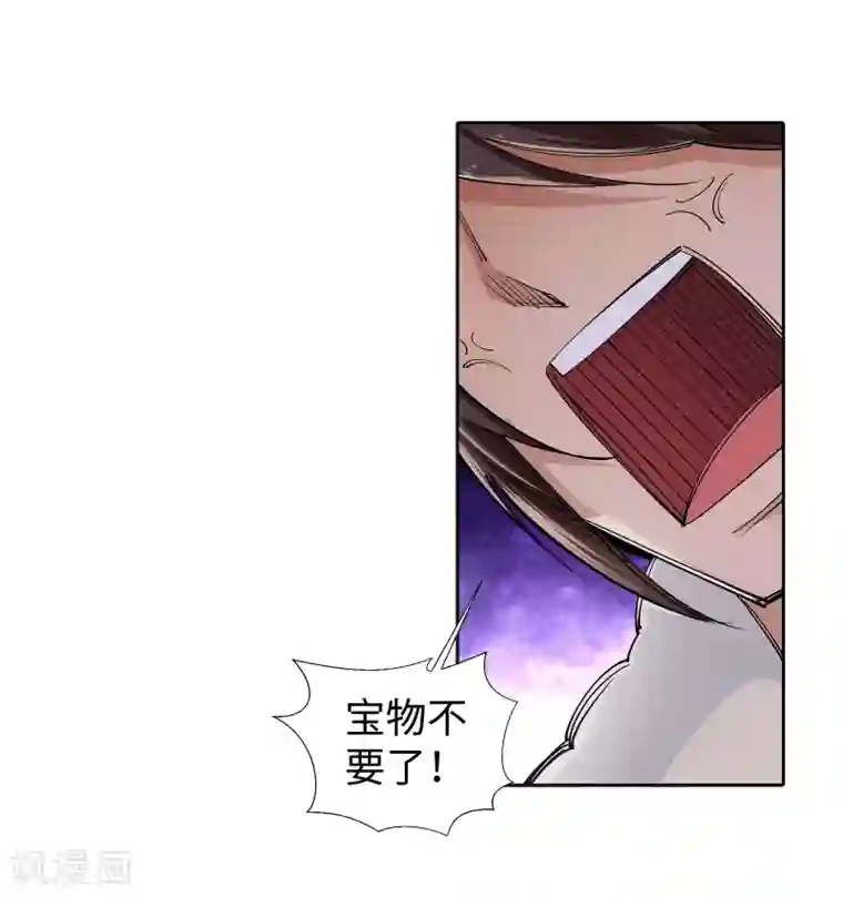 逆天邪神（条漫版）第88话 生死博弈2