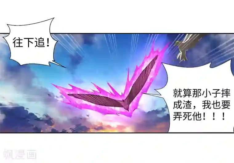 逆天邪神（条漫版）第88话 生死博弈2