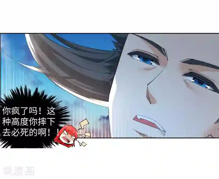 逆天邪神（条漫版）第88话 生死博弈2