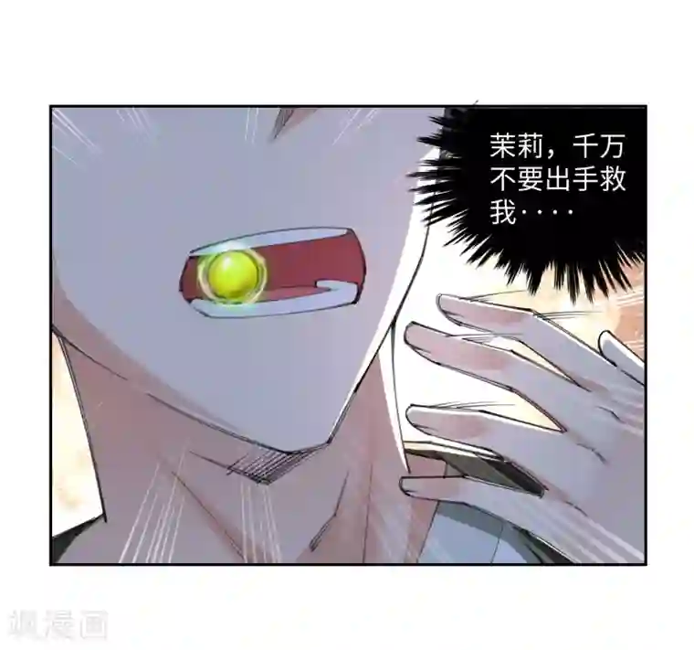 逆天邪神（条漫版）第88话 生死博弈2