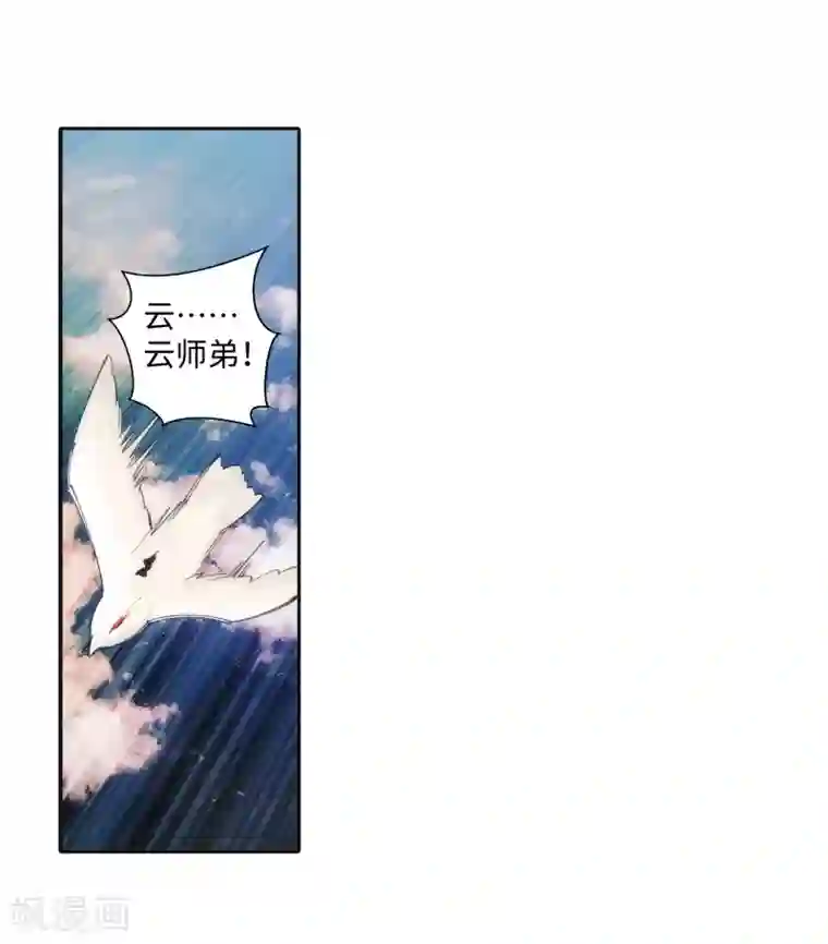 逆天邪神（条漫版）第88话 生死博弈2