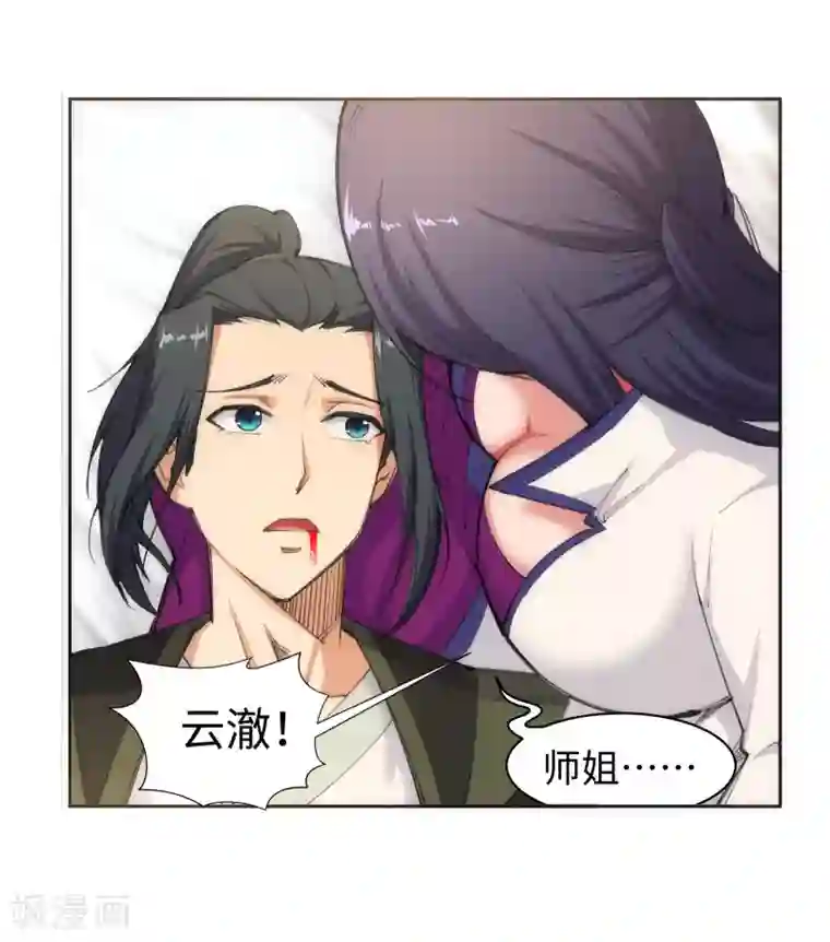 逆天邪神（条漫版）第88话 生死博弈2