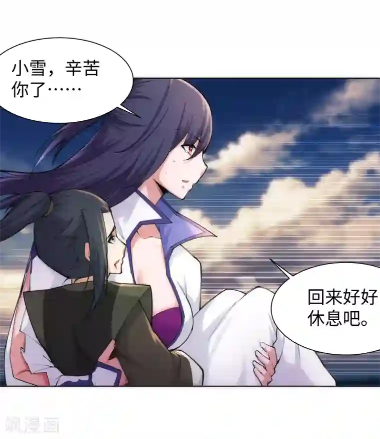 逆天邪神（条漫版）第88话 生死博弈2