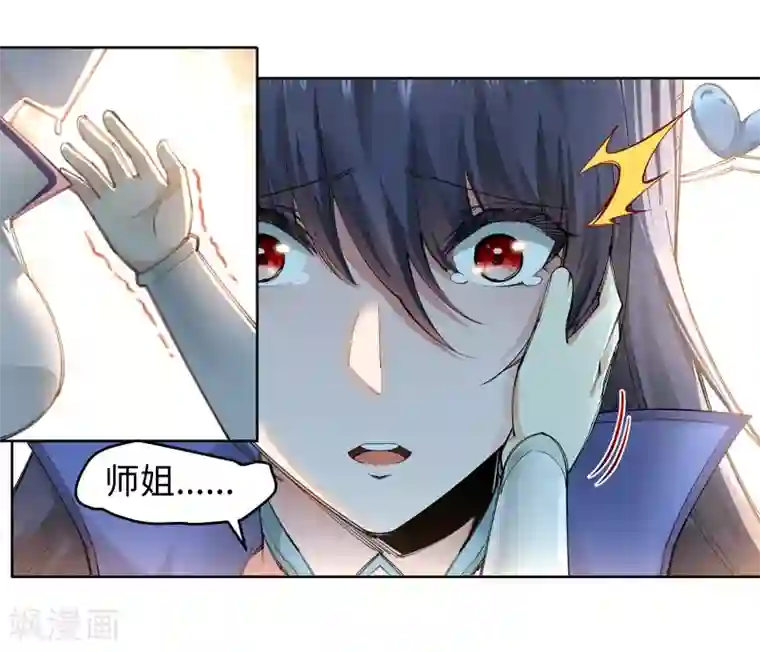 逆天邪神（条漫版）第89话 凤凰遗族1