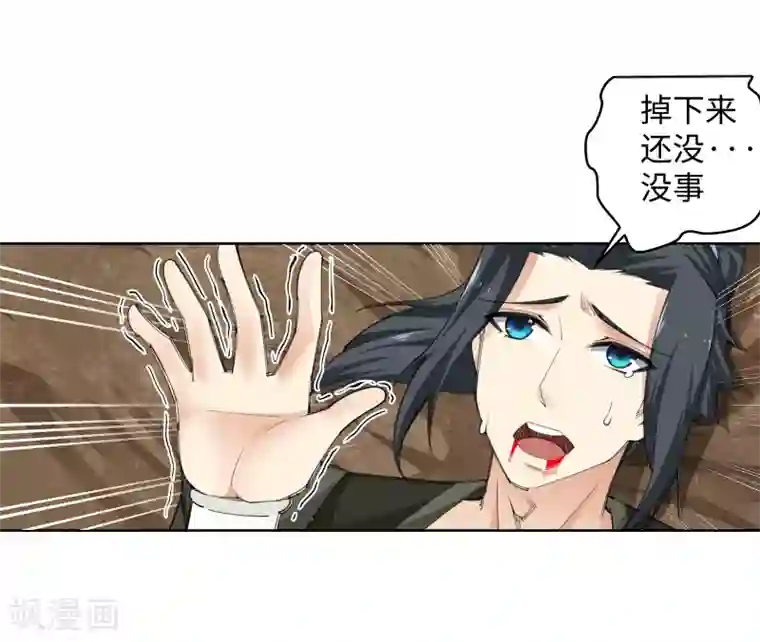 逆天邪神（条漫版）第89话 凤凰遗族1