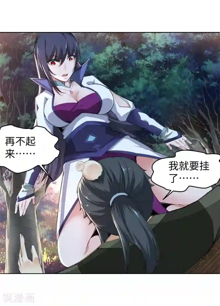 逆天邪神（条漫版）第89话 凤凰遗族1