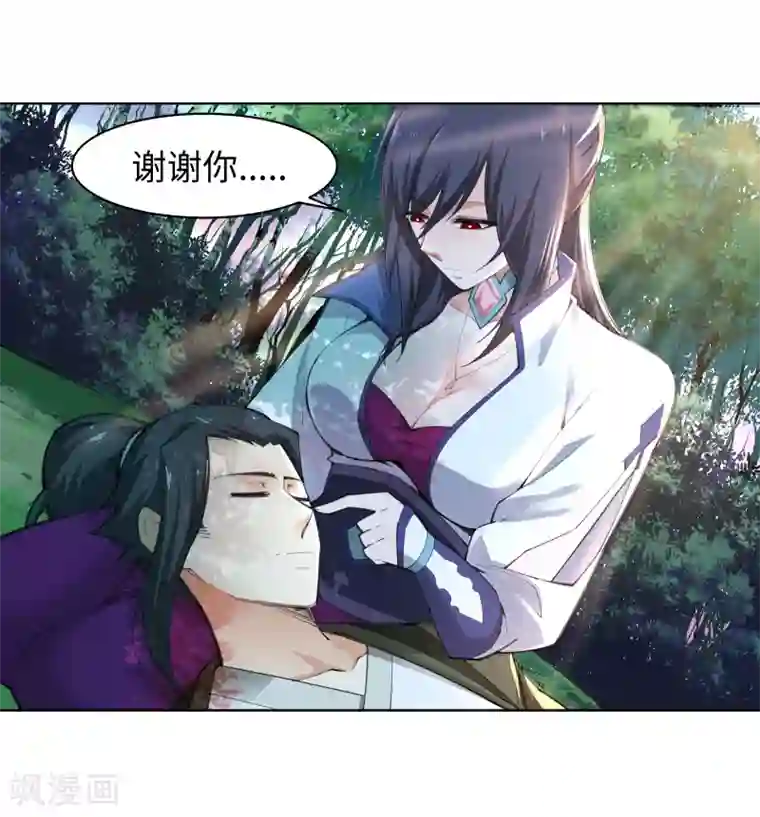 逆天邪神（条漫版）第89话 凤凰遗族1