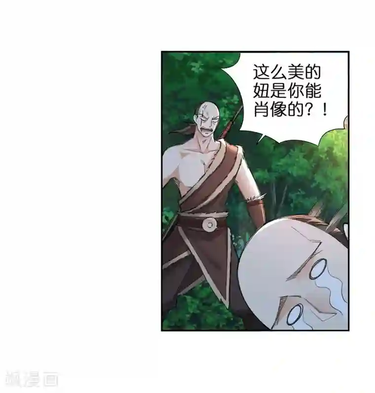 逆天邪神（条漫版）第89话 凤凰遗族1