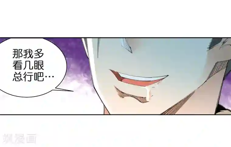 逆天邪神（条漫版）第89话 凤凰遗族1