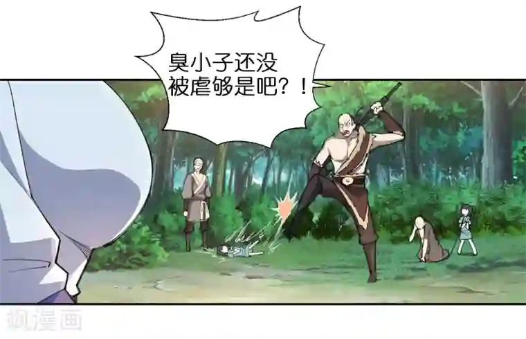 逆天邪神（条漫版）第89话 凤凰遗族1