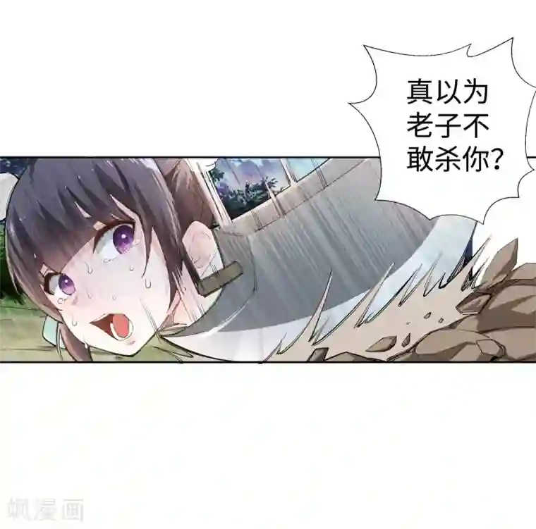 逆天邪神（条漫版）第89话 凤凰遗族1