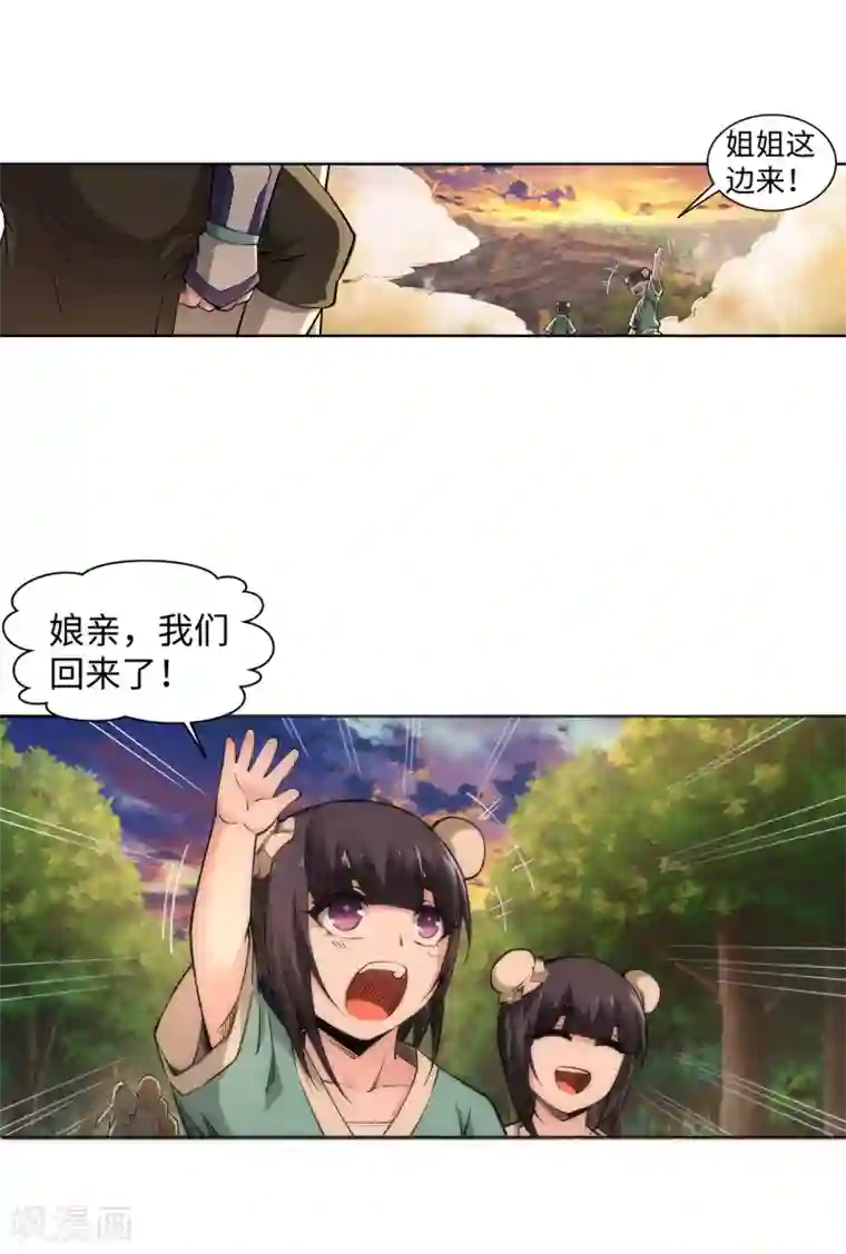 逆天邪神（条漫版）第90话 凤凰遗族2