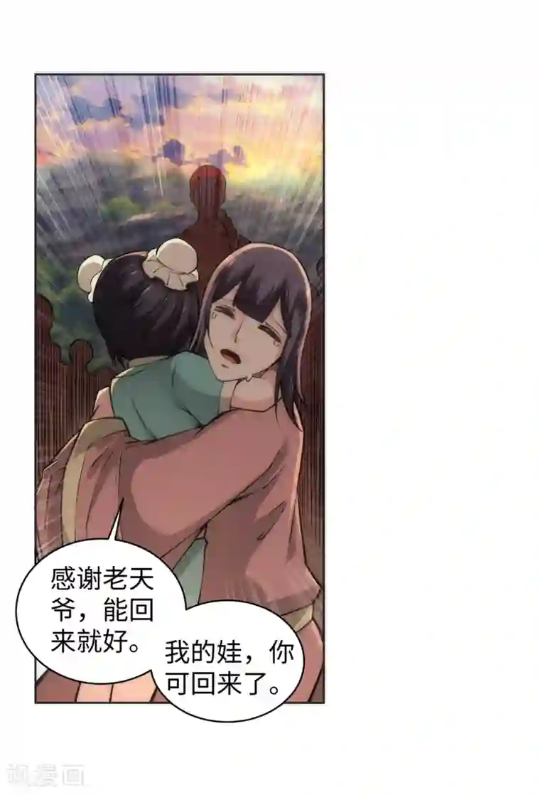 逆天邪神（条漫版）第90话 凤凰遗族2