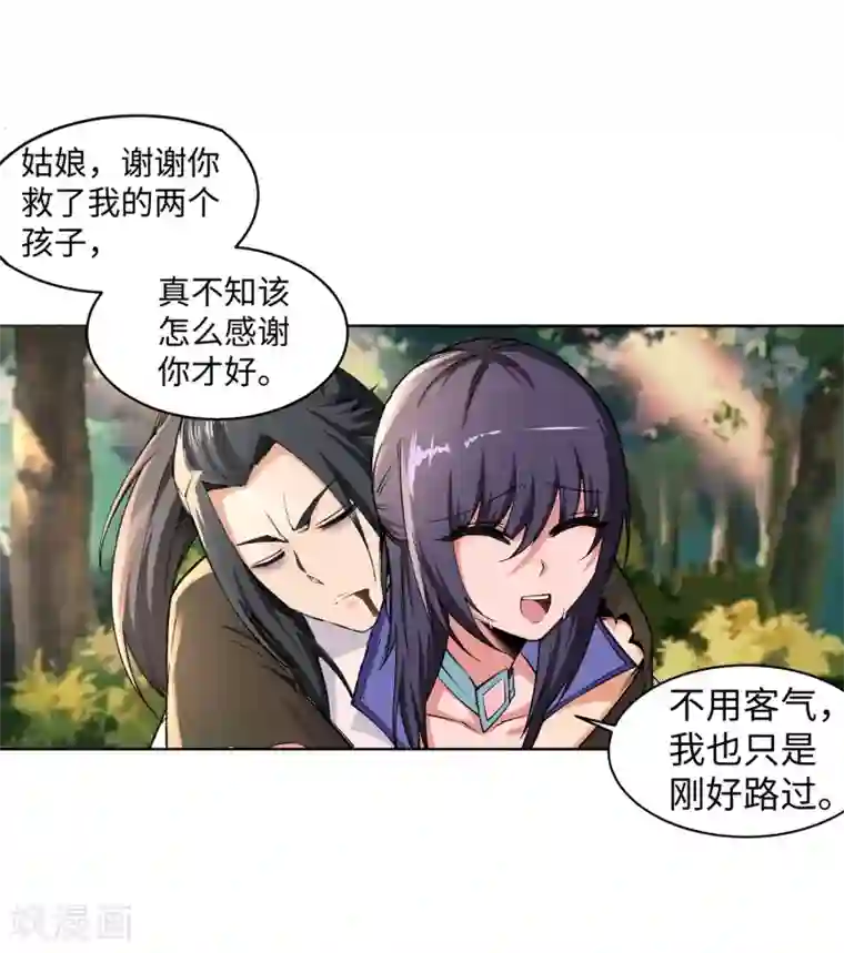 逆天邪神（条漫版）第90话 凤凰遗族2