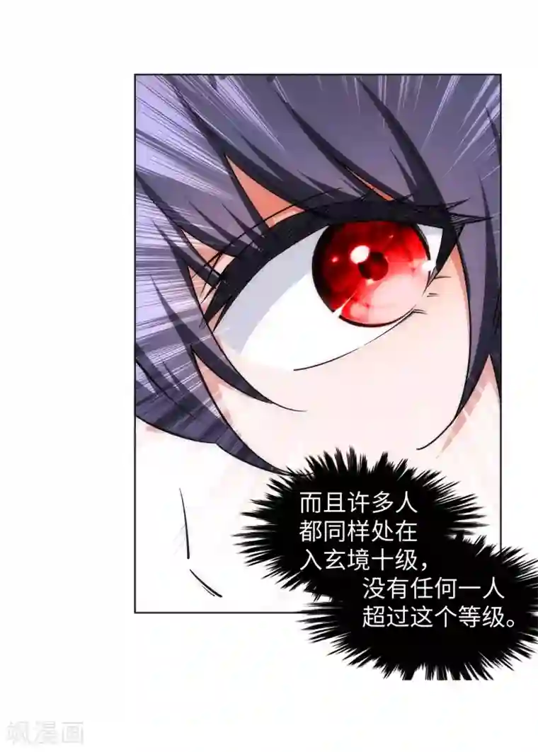 逆天邪神（条漫版）第90话 凤凰遗族2