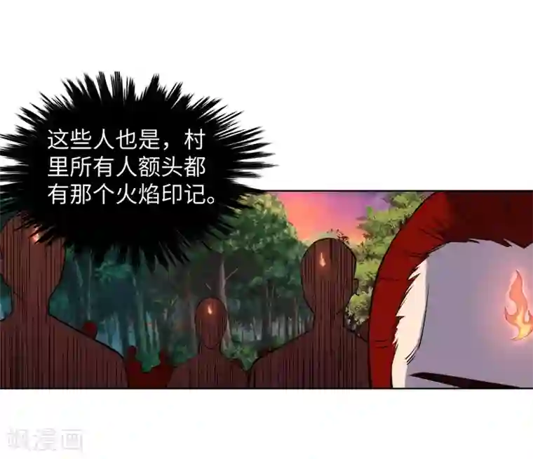 逆天邪神（条漫版）第90话 凤凰遗族2