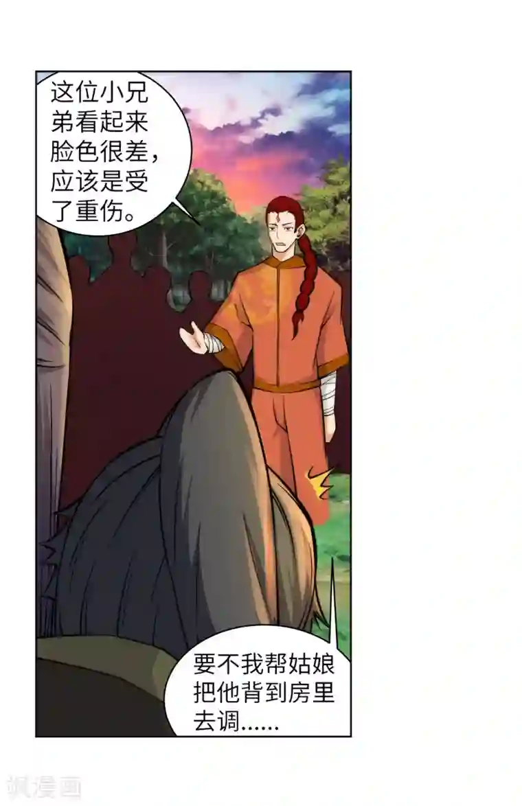 逆天邪神（条漫版）第90话 凤凰遗族2