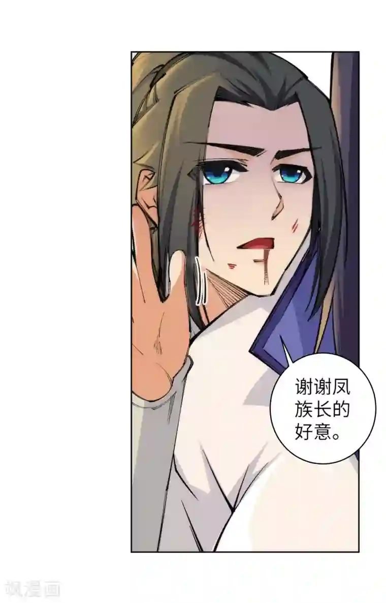 逆天邪神（条漫版）第90话 凤凰遗族2