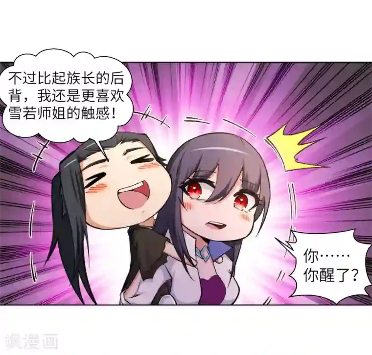 逆天邪神（条漫版）第90话 凤凰遗族2