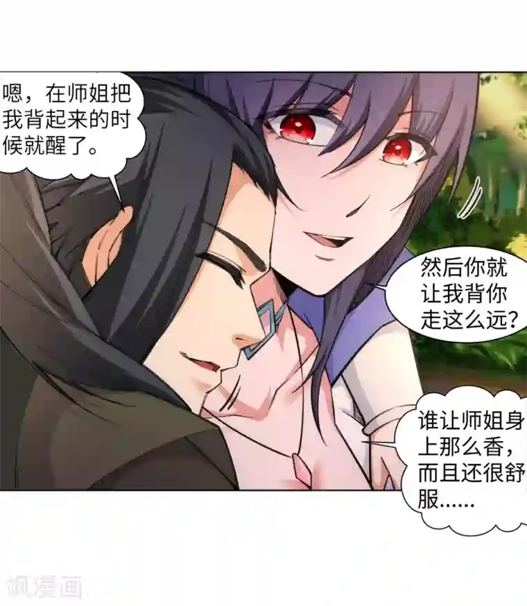 逆天邪神（条漫版）第90话 凤凰遗族2