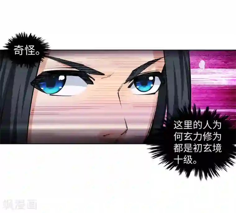 逆天邪神（条漫版）第90话 凤凰遗族2