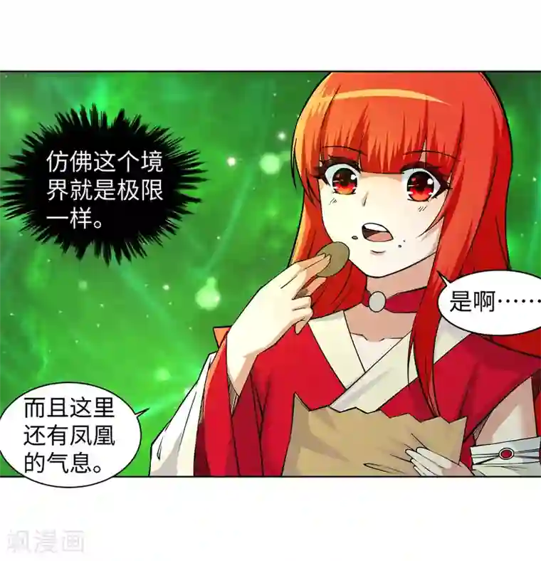 逆天邪神（条漫版）第90话 凤凰遗族2