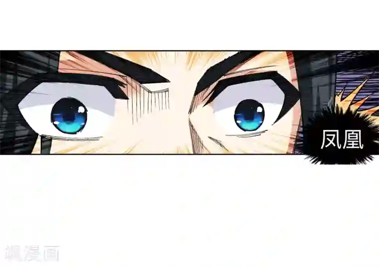 逆天邪神（条漫版）第90话 凤凰遗族2