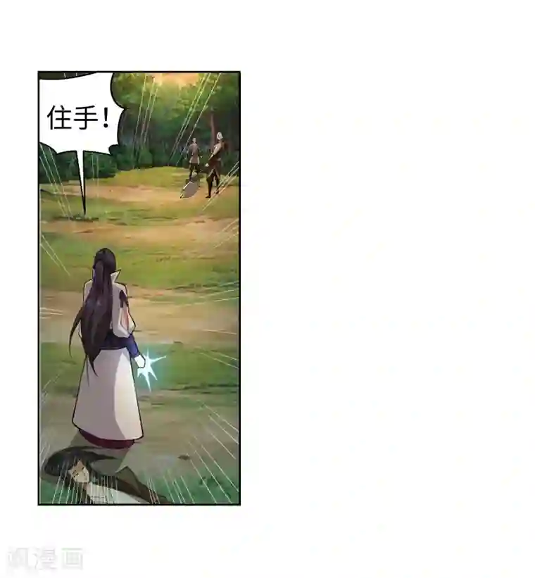 逆天邪神（条漫版）第90话 凤凰遗族2