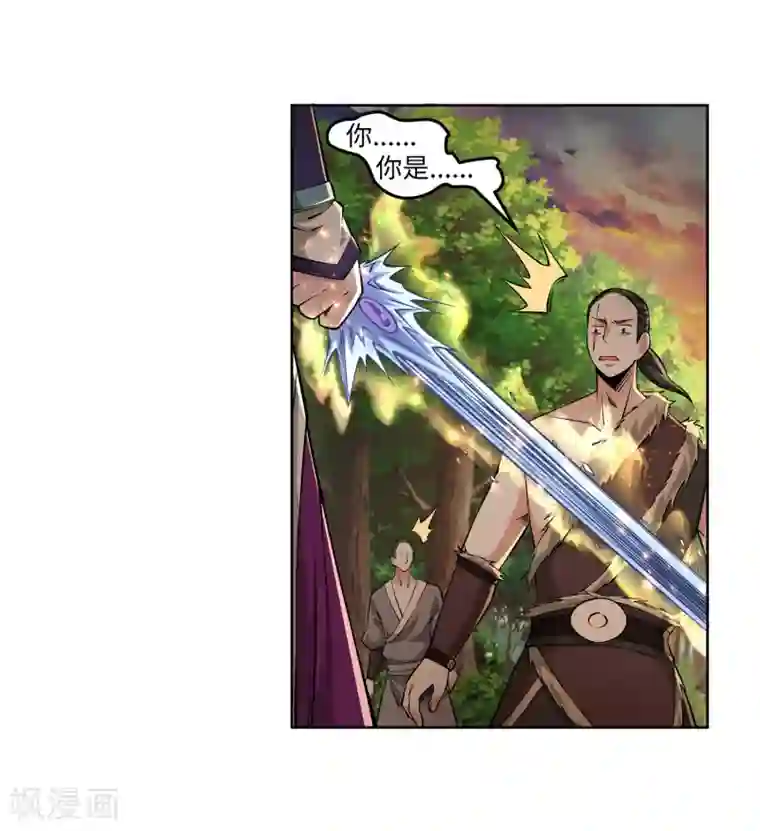 逆天邪神（条漫版）第90话 凤凰遗族2