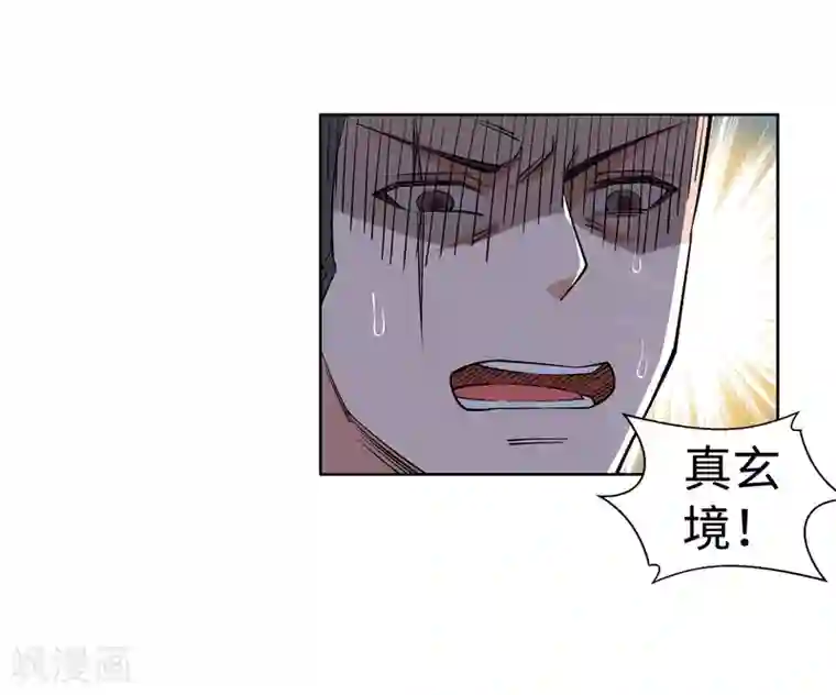 逆天邪神（条漫版）第90话 凤凰遗族2