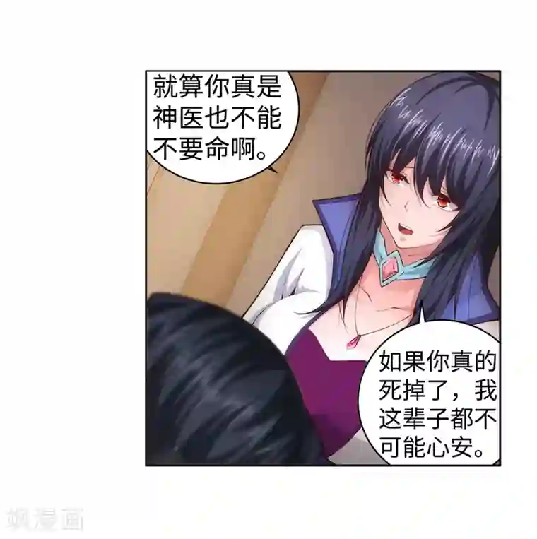 逆天邪神（条漫版）第91话 凤凰遗族3