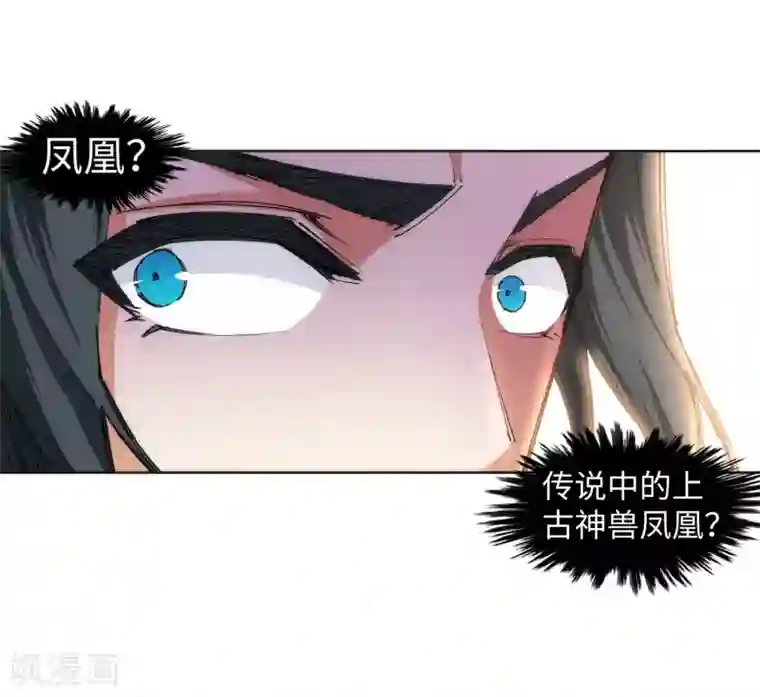 逆天邪神（条漫版）第91话 凤凰遗族3