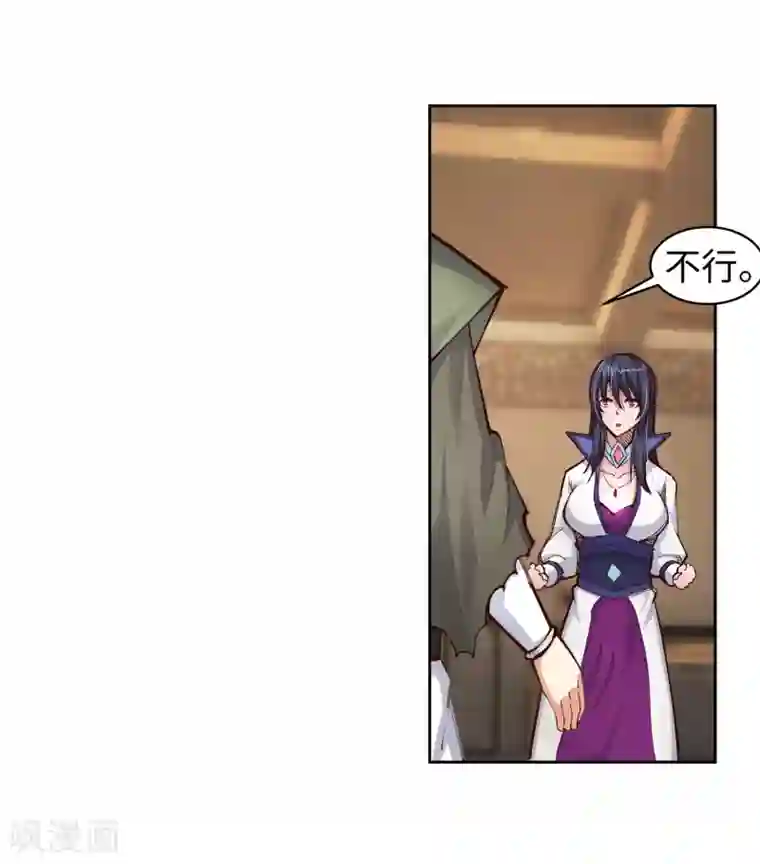 逆天邪神（条漫版）第91话 凤凰遗族3