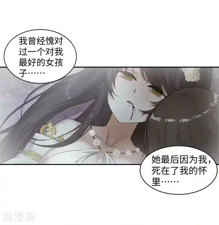 逆天邪神（条漫版）第91话 凤凰遗族3