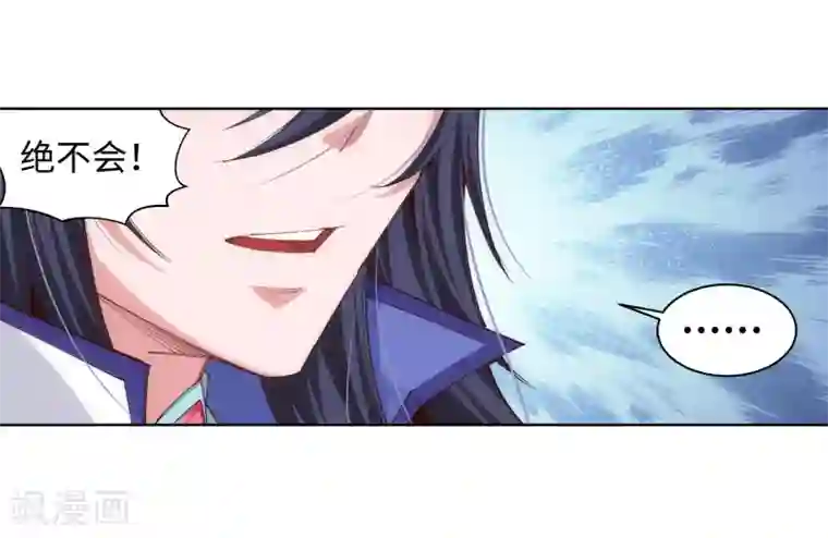 逆天邪神（条漫版）第91话 凤凰遗族3