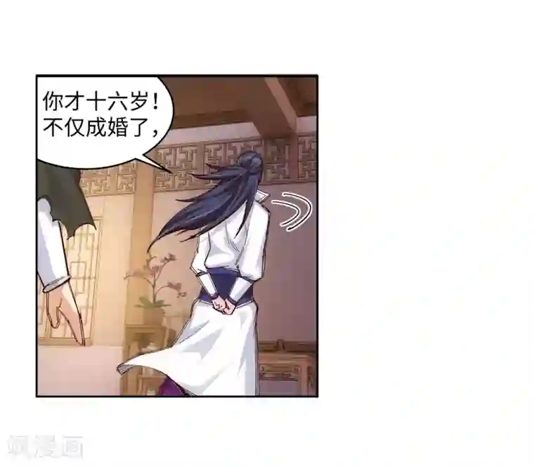 逆天邪神（条漫版）第91话 凤凰遗族3