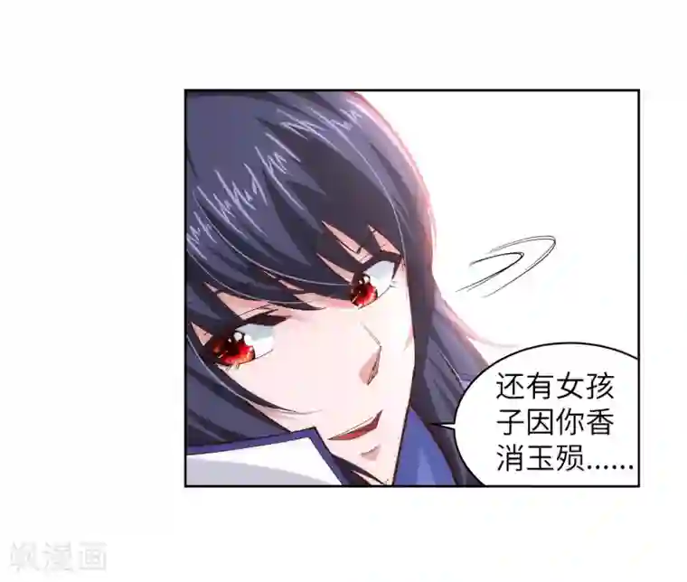 逆天邪神（条漫版）第91话 凤凰遗族3