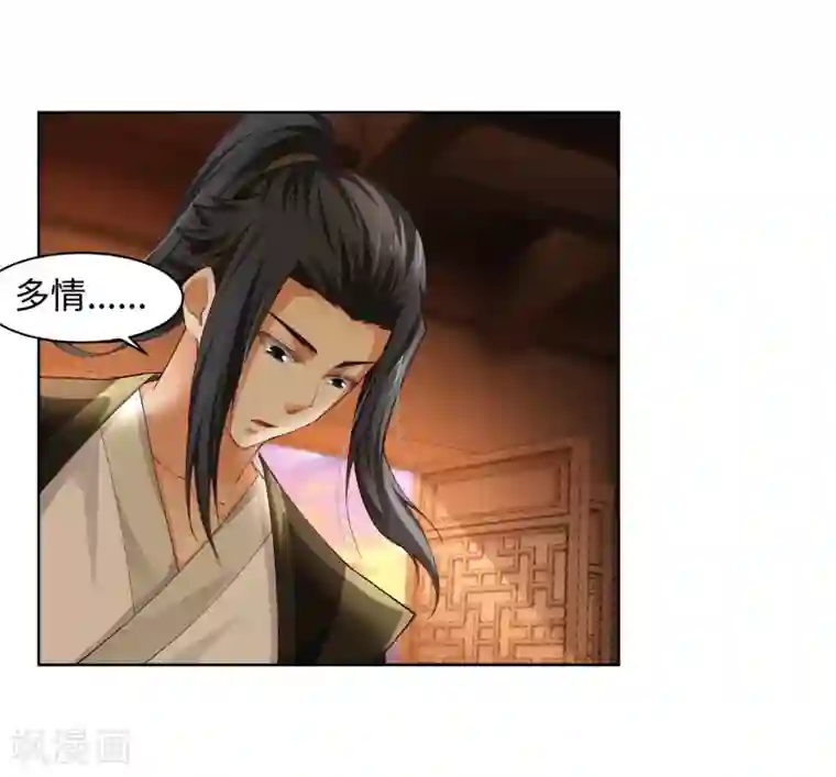 逆天邪神（条漫版）第91话 凤凰遗族3