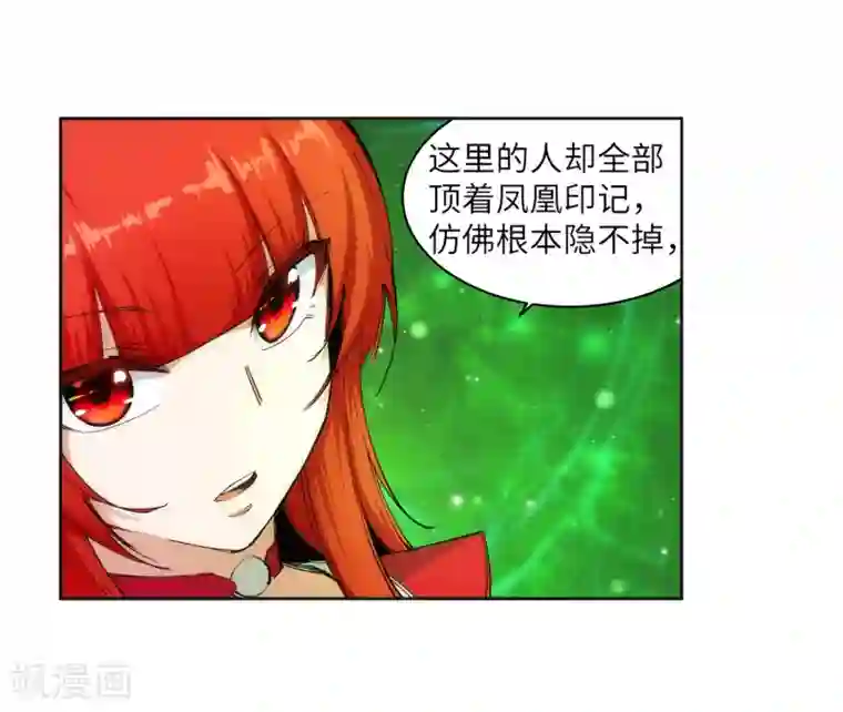 逆天邪神（条漫版）第91话 凤凰遗族3