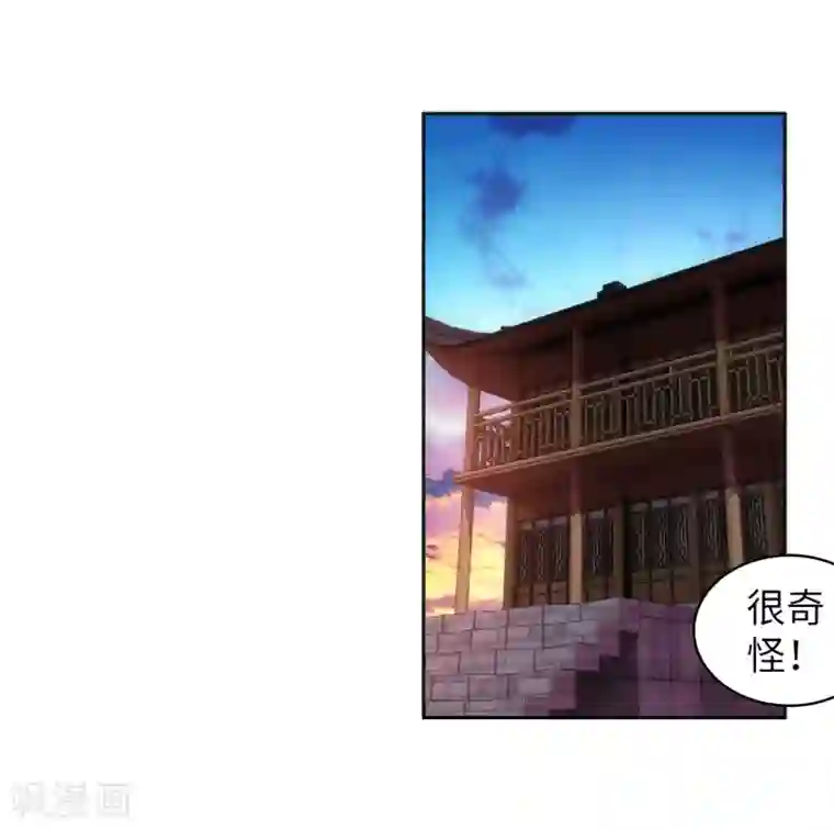 逆天邪神（条漫版）第91话 凤凰遗族3