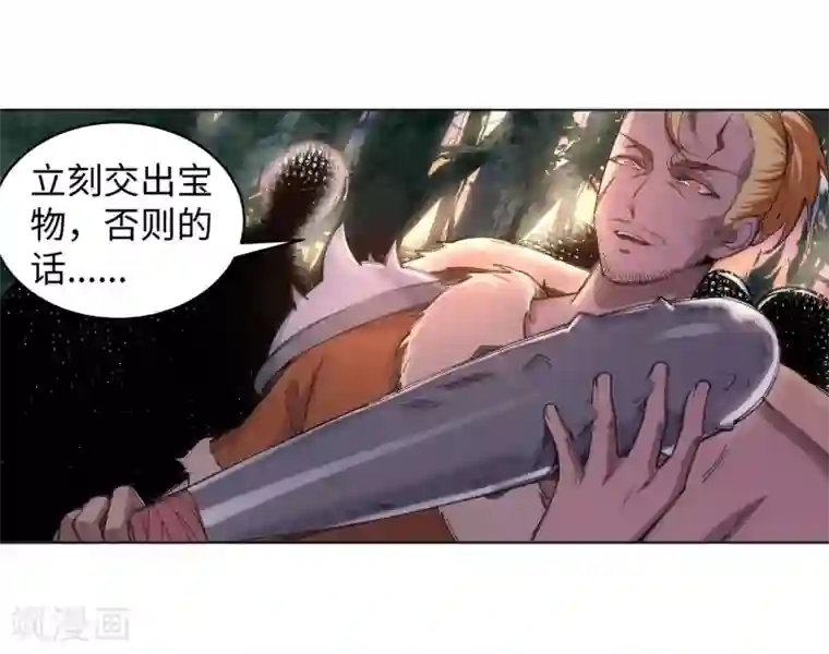 逆天邪神（条漫版）第92话 危机来临