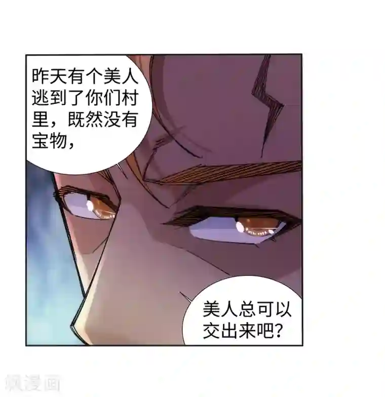 逆天邪神（条漫版）第92话 危机来临