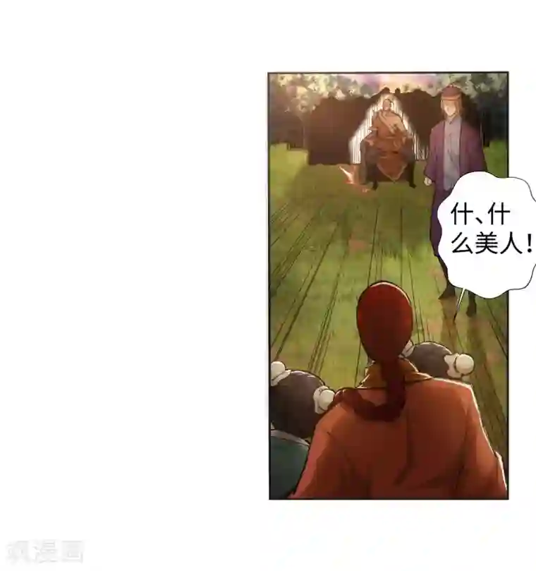 逆天邪神（条漫版）第92话 危机来临